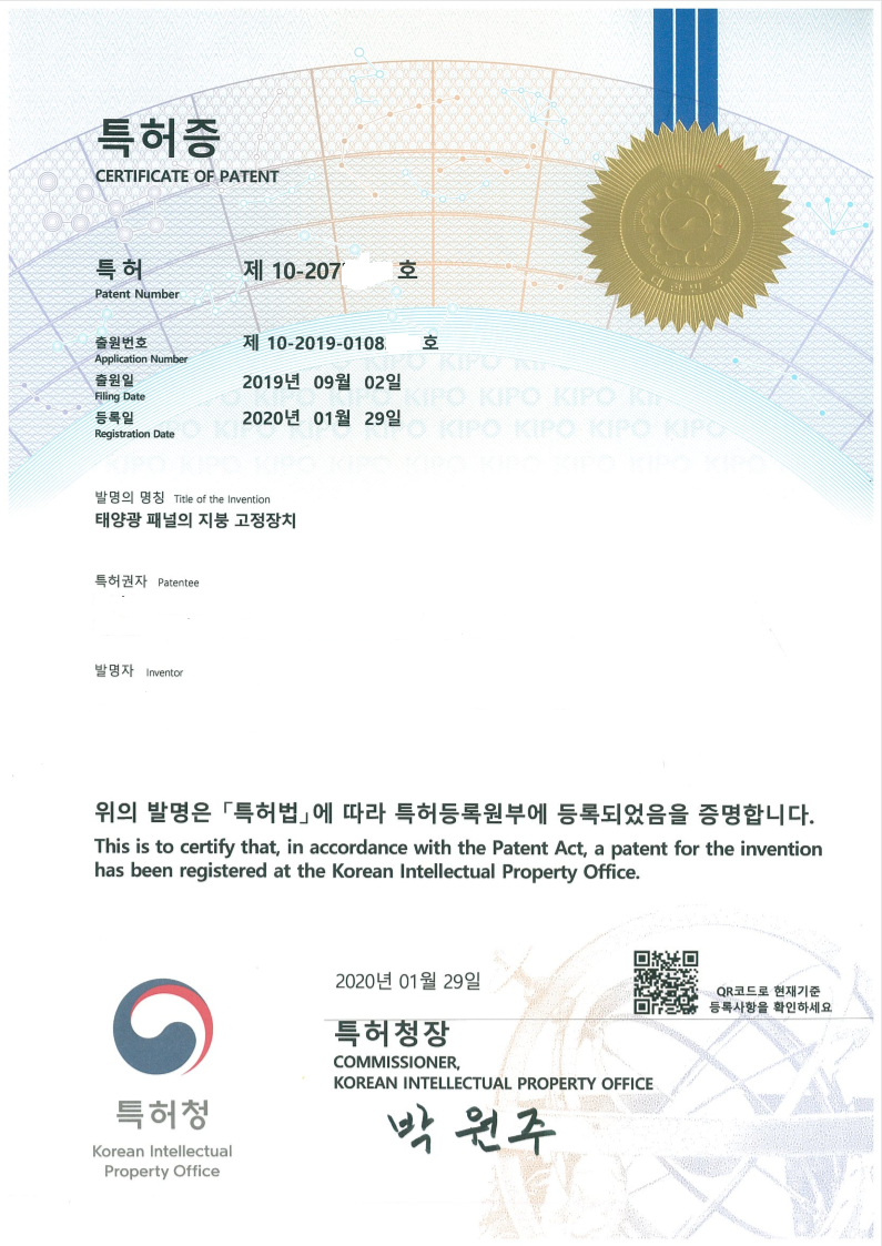 건물일체형특허증